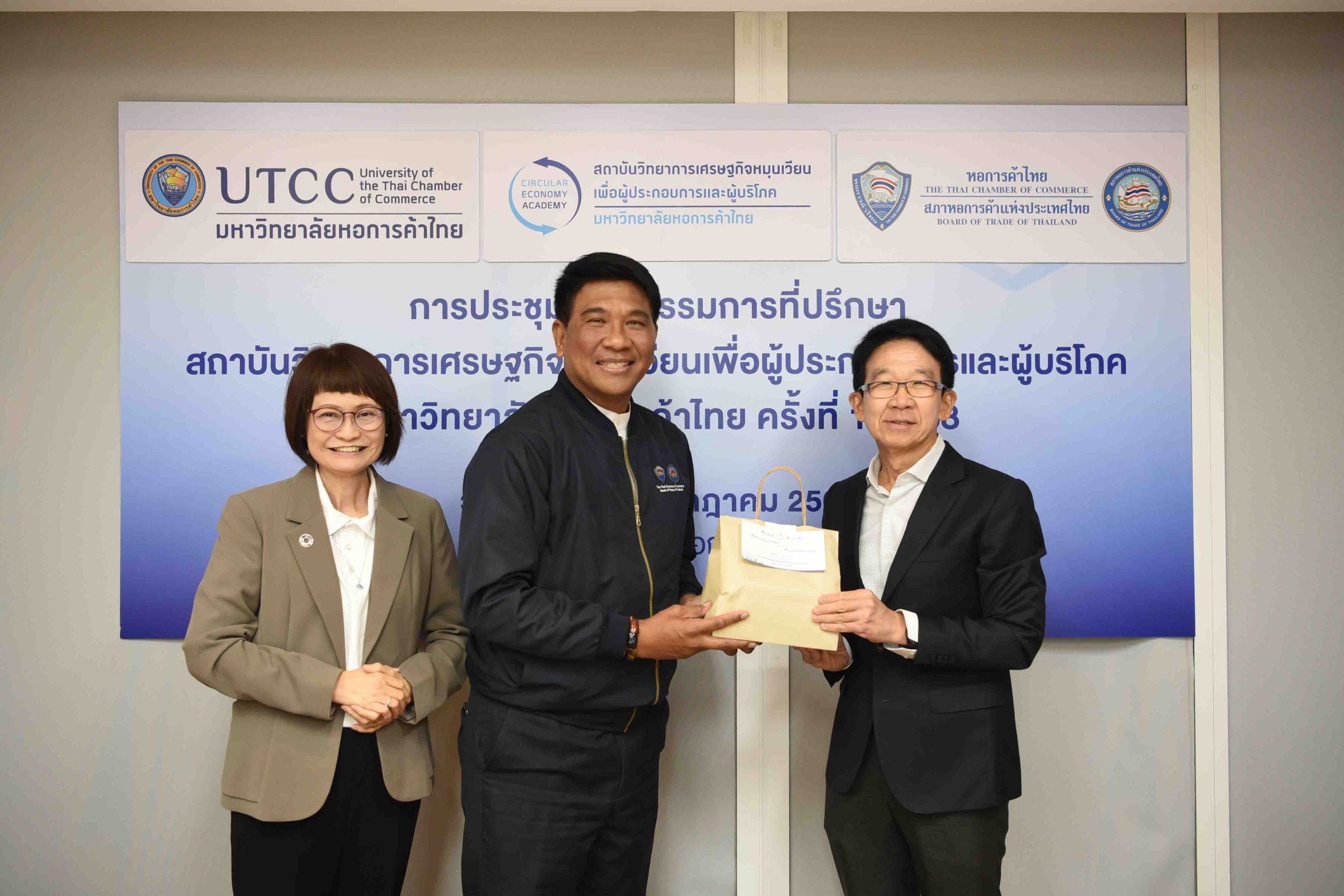 PR_UTCC