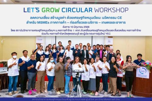 LINE_ALBUM_LET'S GROW CE Workshop_68.06.10_250624_2